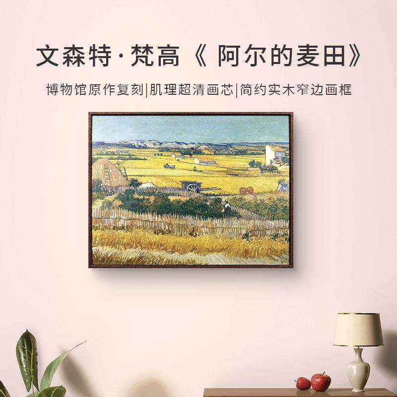 印象派梵高油画合集肌理家居卧室壁画饭店酒柜挂画L框装饰画合集