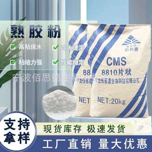 建筑 熟胶粉 变性淀粉 浙江工厂