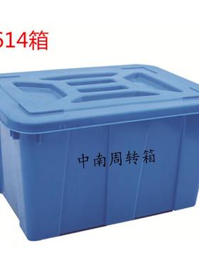 加厚款白色塑料周转箱带盖子614箱中南厂家直销外径：66X49X38mm