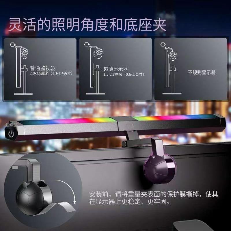 非对称无极调光电脑护眼灯 RGB显示器电竞游戏氛围小夜灯屏幕挂灯