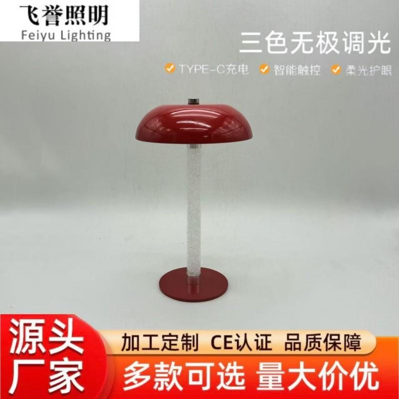 复古酒吧氛围夜灯创意led金属床头书灯学习阅读护眼充电台灯