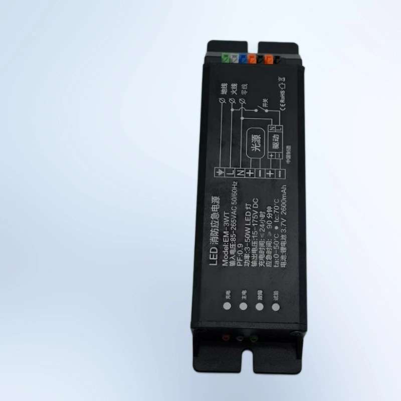 LED应急电源LED3-50W降功率停电应急照明电源 LED筒灯应急90分钟
