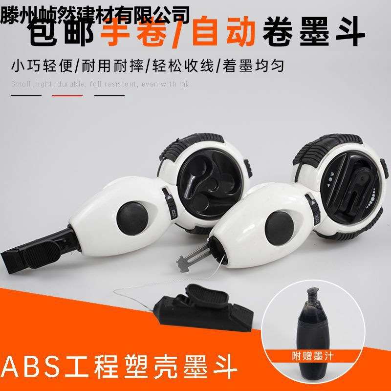 墨斗木工自动划线器自动卷线墨斗手摇弹线非铝合金画线器工具
