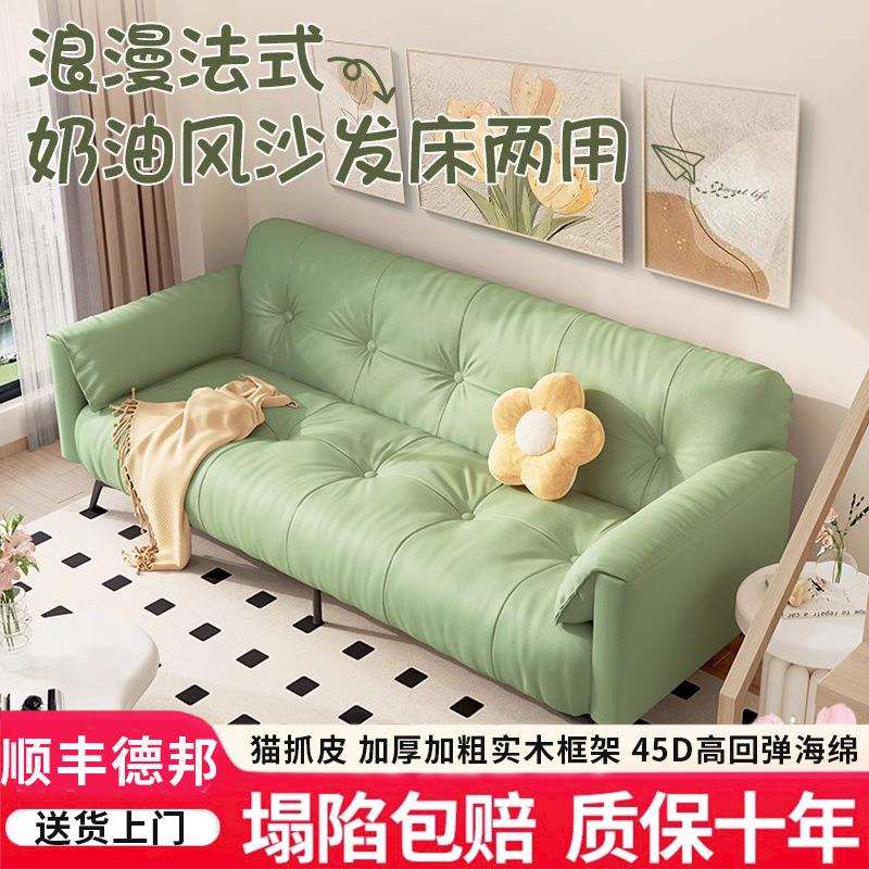 沙发客厅小户型新款沙发床折叠两用奶油风云朵法式租房公寓小沙发