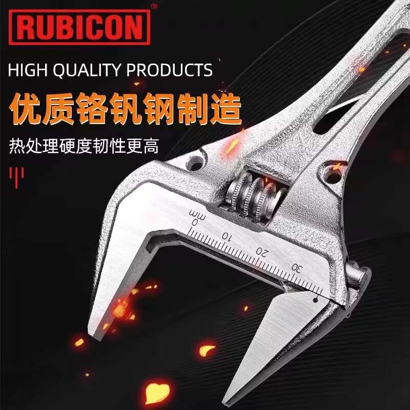 罗宾汉轻便型活动扳手铬钒钢加厚高硬度大开口多功能扳手RBR-008