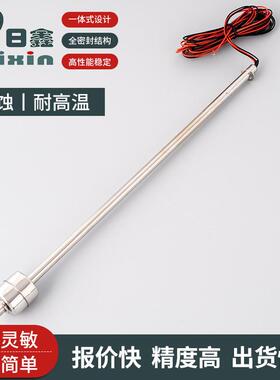 不锈钢液位开关SSI-T200H2高低水位报警开关浮球液位控制开关