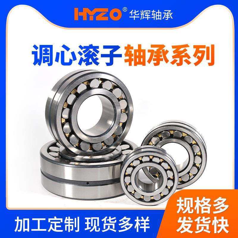 三类调心滚子轴承23020 23022 23024 23026 23048 23052CA/W33