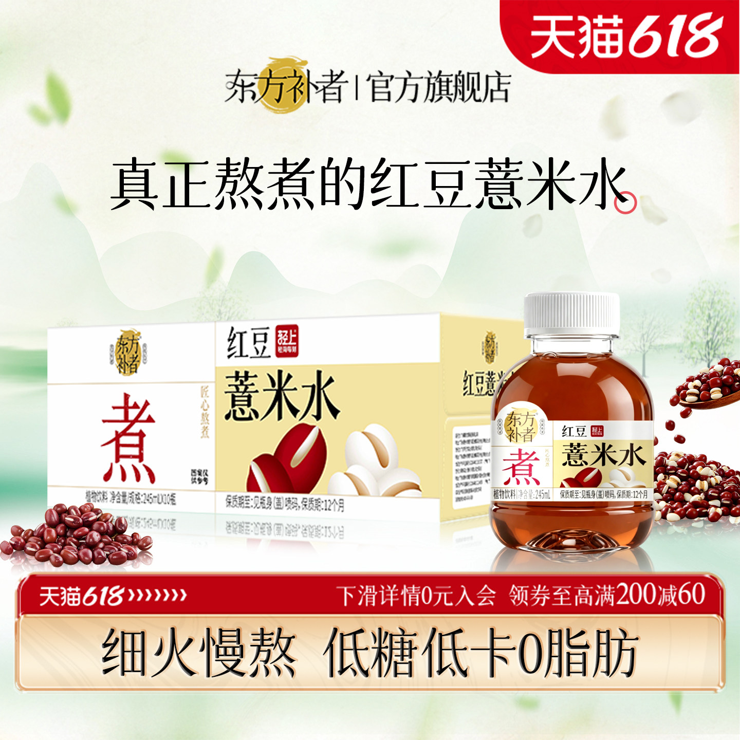 喝红豆薏米水不做"湿"人