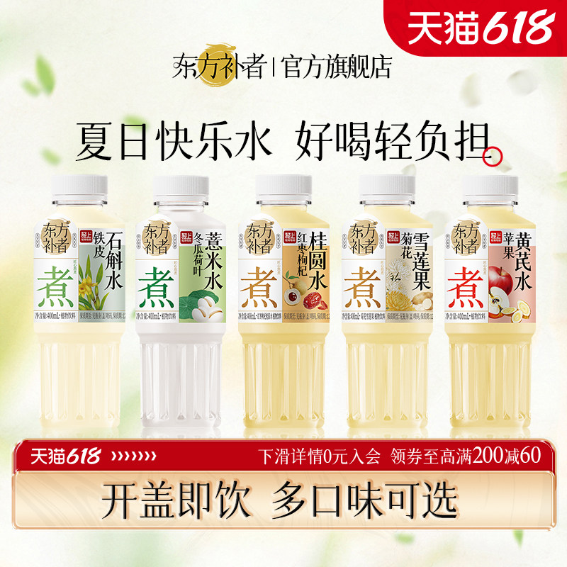 低糖0脂肪苹果黄芪水养生水