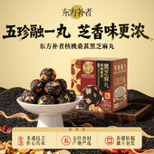 东方补者核桃桑葚黑芝麻丸五珍融合营养五黑丸孕妇休闲零食芝麻丸