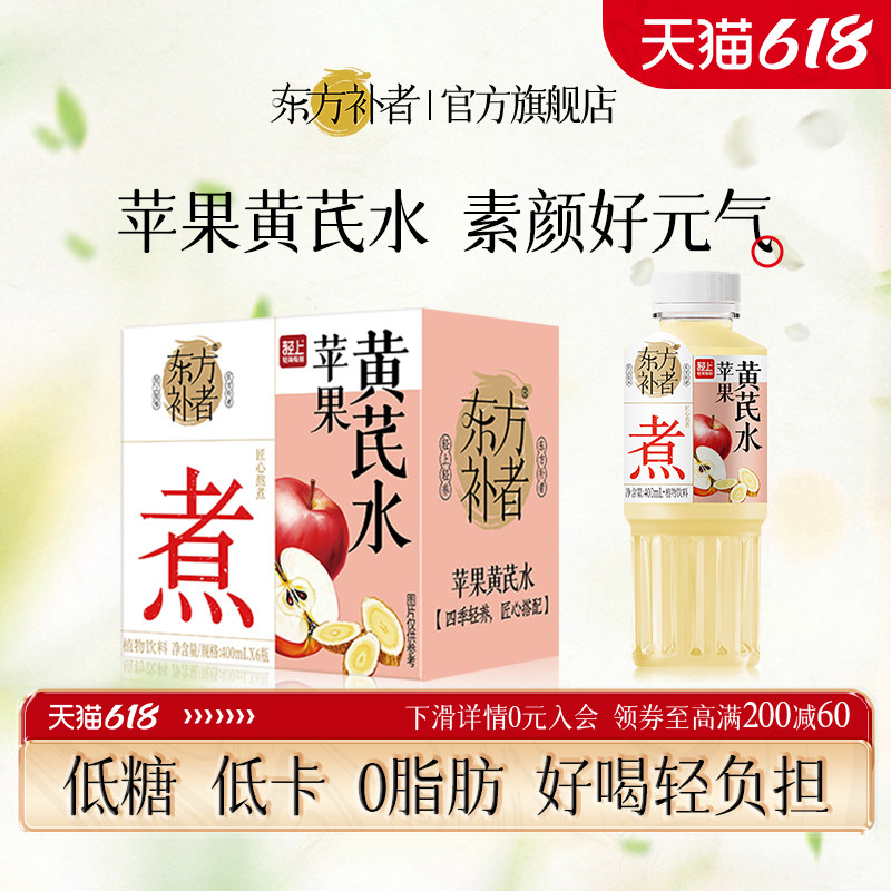 苹果配黄芪加倍好元气