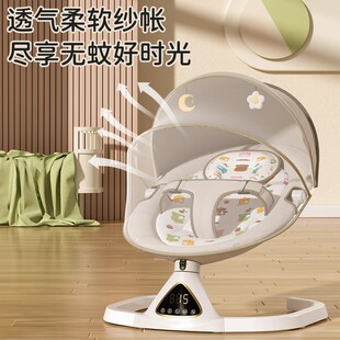 日本婴儿电动摇摇椅宝宝哄睡摇篮床安抚椅摇篮可坐可躺哄娃神器