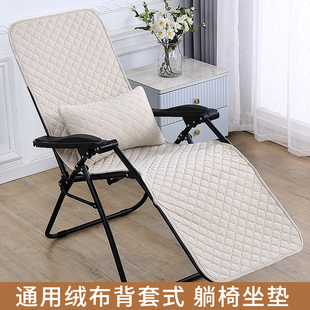 躺椅垫专用垫四季 通用加厚靠背一体折叠可拆洗午睡午休躺椅垫子