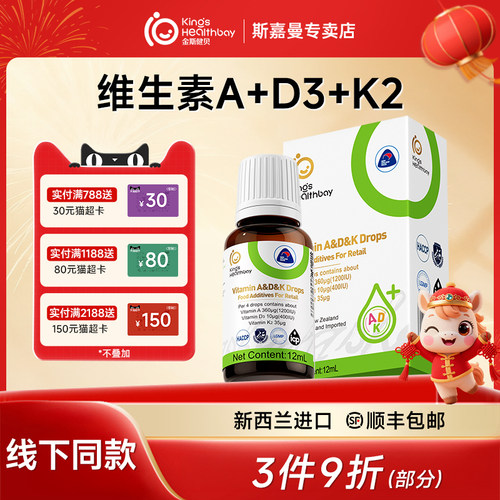 维生素A+D3+k2复合营养素