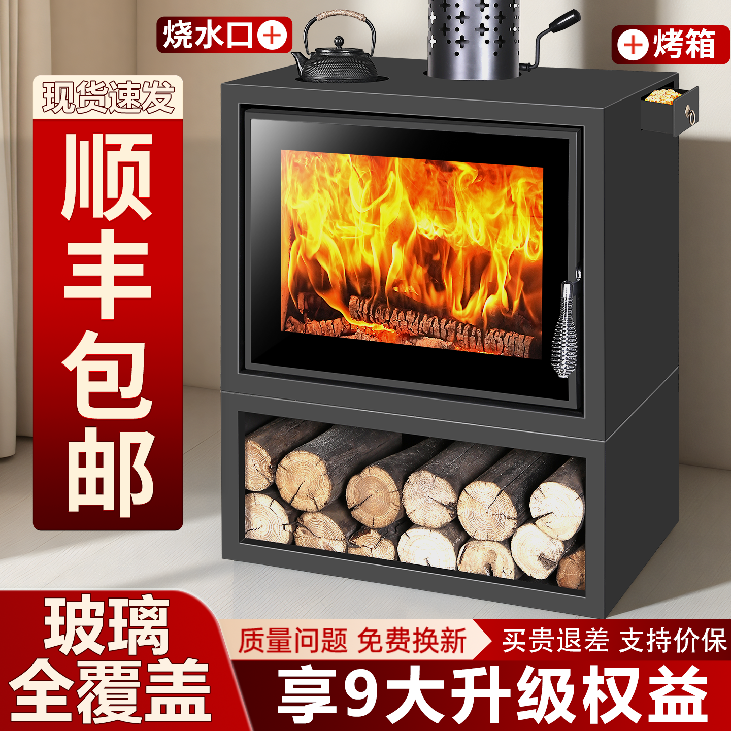 【新款高端全覆盖屏幕真火壁炉】升温更迅速