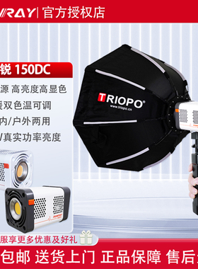 Rawray若锐150DC补光灯COB智控150W双色温mini保荣口配件转接环直播摄影拍摄打光户外人像便携常亮灯APP控制