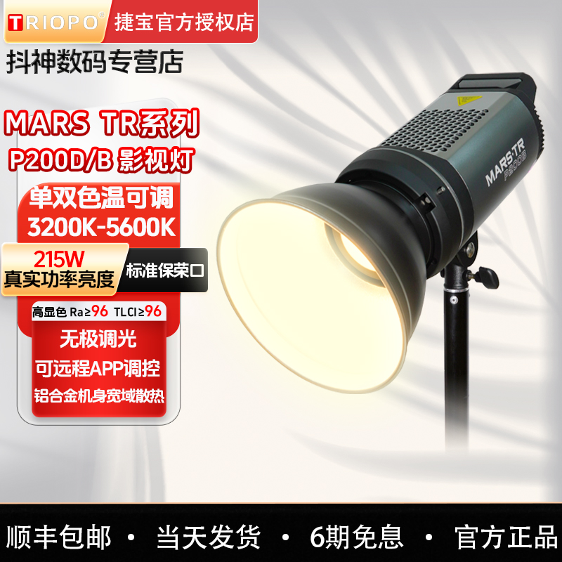 双色温LED补光灯Triopo捷宝