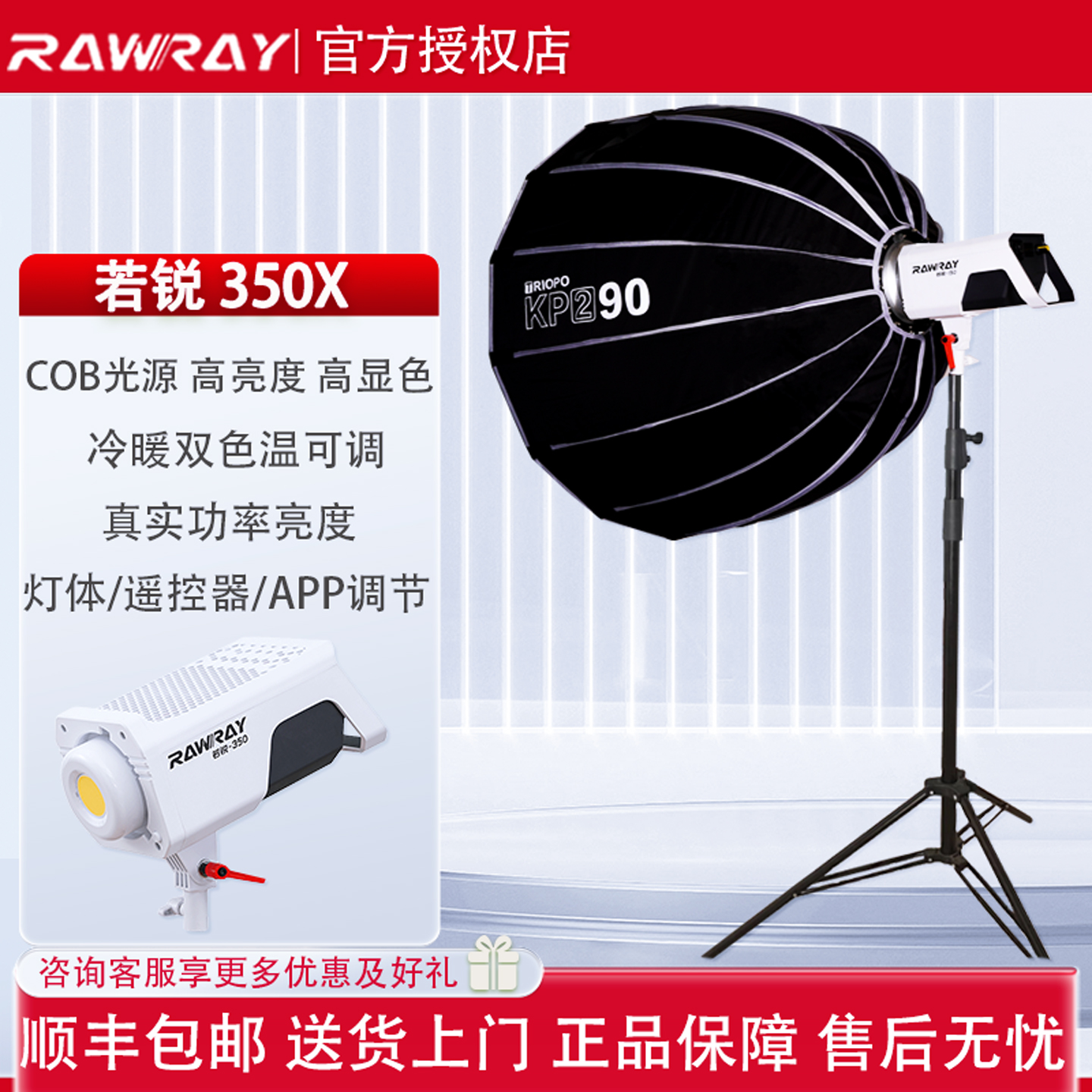 若锐冷暖双色温LED直播常亮灯