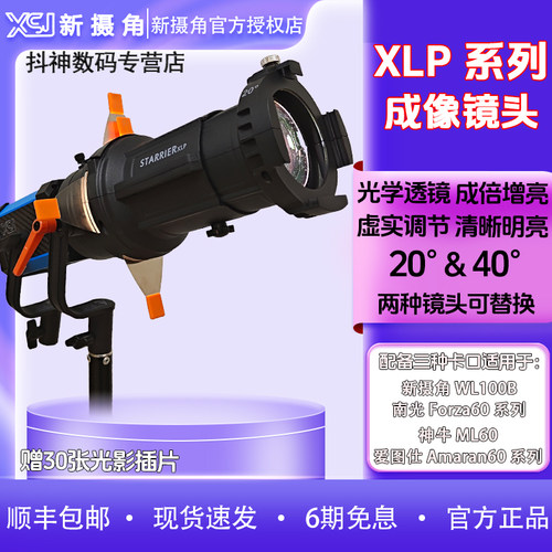 新摄角FM口成像镜头造影创意背景