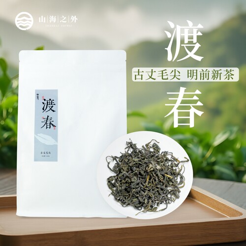 2026绿茶新茶古丈毛尖明前绿茶