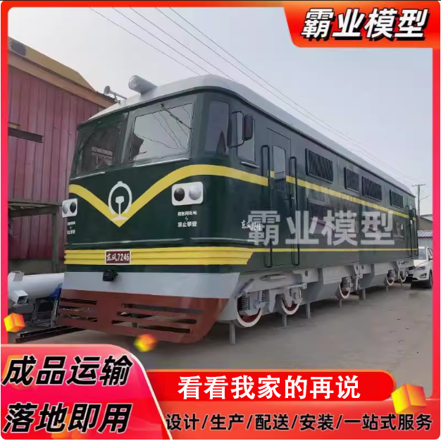 大型绿皮火车模型仿真老式铁艺