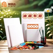 DIY油画框油画布纯棉油画内框油画颜料工具材料实木条画材初学者练习亚麻空白画板手绘丙烯画布带框批发
