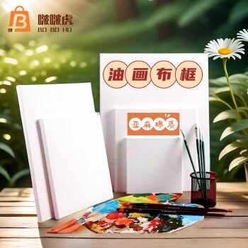 啵啵虎DIY油画框空白框