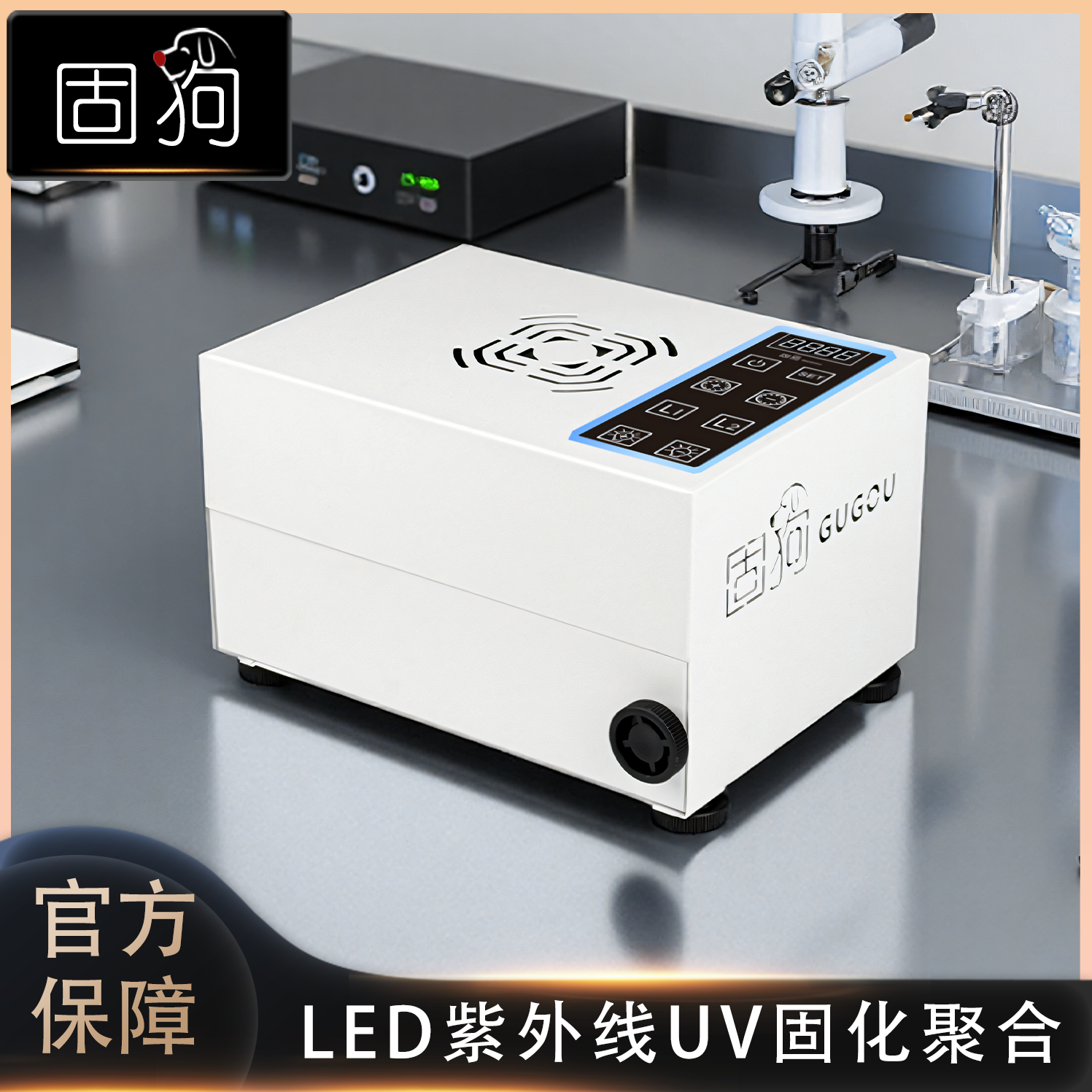 小巧手持固化灯无辐射