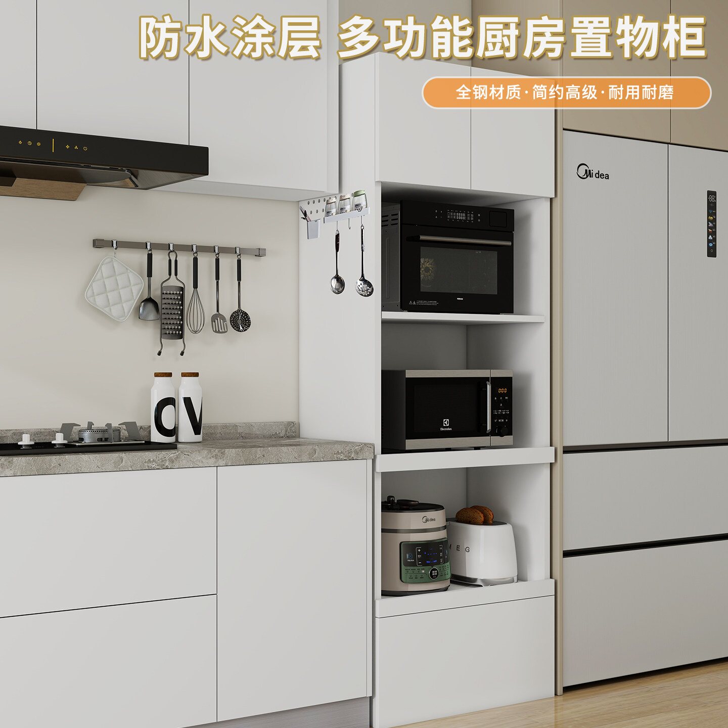 简约全钢储物柜厨房凯宾耐特