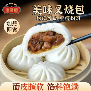 【连福记】大叉烧包早餐包点速食早餐半成品加热即食发面肉包子