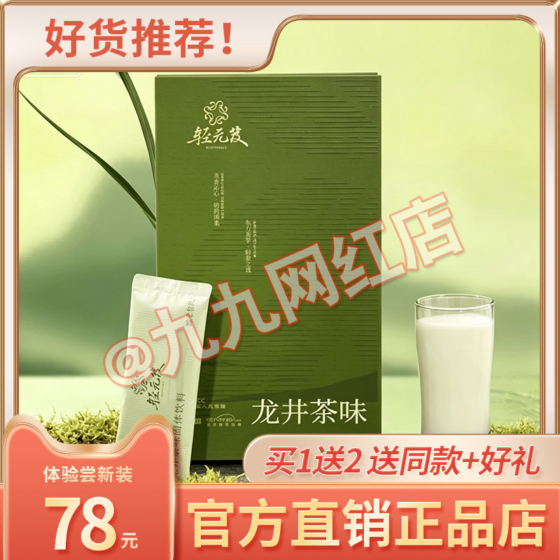 CALAISVIP简际简际黄芪桃胶玫瑰营养纤维饱感饮简际饱感饮加强版