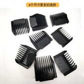 充电卡尺理发器推剪卡尺理发限位梳电推剪卡尺理发限位梳卡尺理发