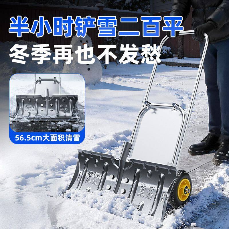 手推式推雪车家用大号除雪铲