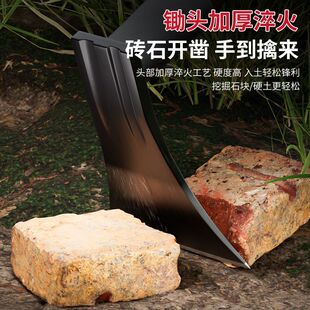 镢头老式老款锄头种菜家用锰钢加厚除草神器小锄草挖地多功能钢锄