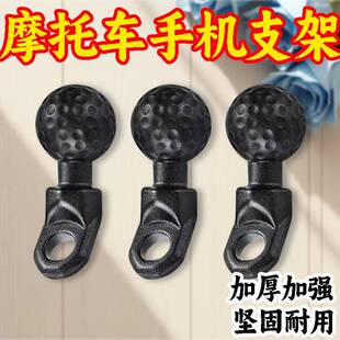 新款后视镜座五匹直角球头适用五匹OsoPro斜角球形手机支架摩托车