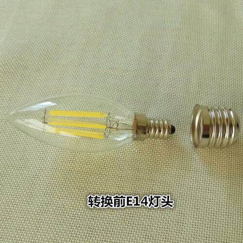 E14小螺口转E27大螺口镀镍