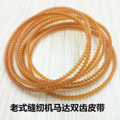 老式 家用电动缝纫机皮带锁边拷边包缝机马达封口机MB单面齿牛筋带