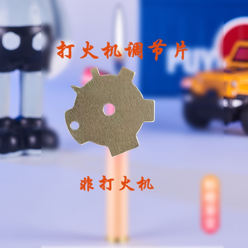 打火机维修工具耐磨防滑一字多头