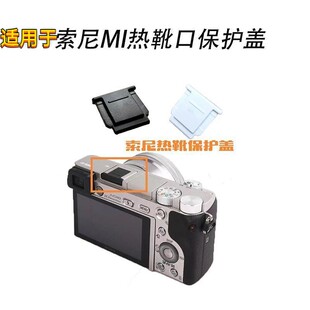 A6400 A7R4 A7C A7R3 A7M4热靴盖保护盖 A6600 适用于索尼ZVE10