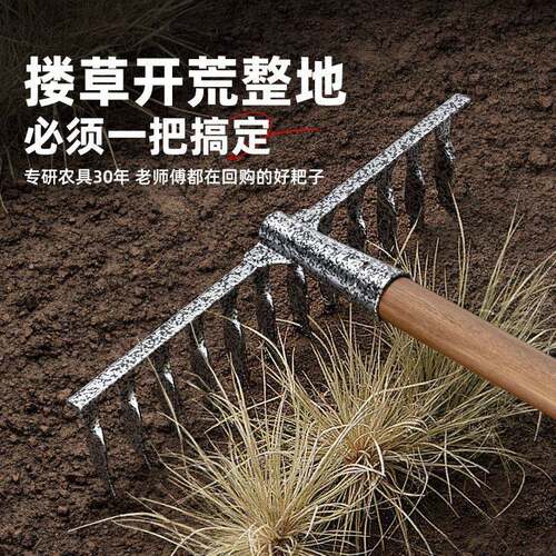 农用耙子种菜松土九齿耙农具铁钉耙锰钢搂草扒草工具多功能工地耙