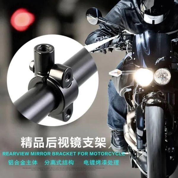 电动车摩托车后视镜镜座 改装8mm10mm自行车反光镜固定安装孔底座