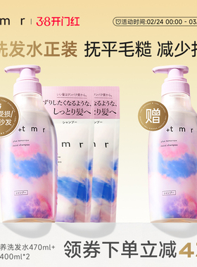 缇茉柔+tmr盈润滋养洗发水470ml+400ml*2 温和清洁保湿滋润 0硅油