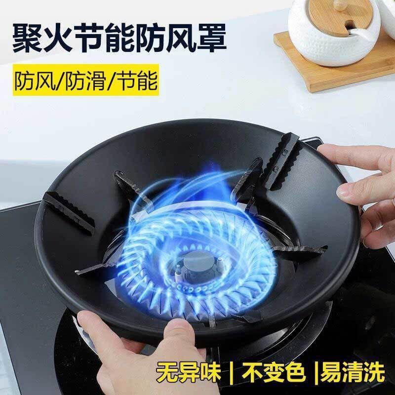多规格煤气灶防风罩聚火罩铸铁挡风罩家用天然气炉通用型配件