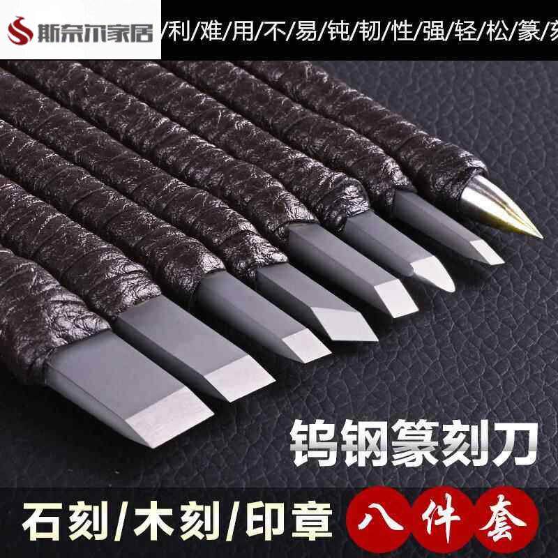 手工石材雕刻刀钨钢焊接凿子大理石墓碑石雕石刻玉石雕刻工具图片