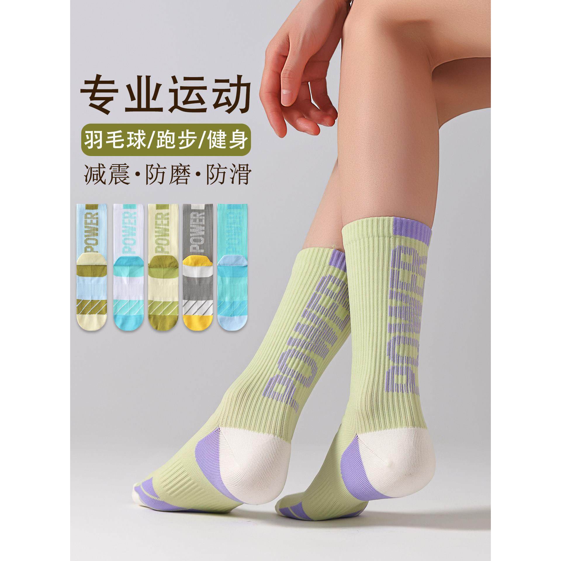 袜子女款运动专用跳绳跑步袜中筒羽毛球袜专业骑行跑步瑜伽健身袜
