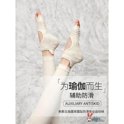 瑜伽袜子女专业防滑五指五只脚趾头分开普拉提短袜夏季瑜珈训练祙