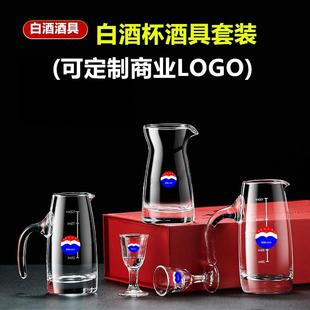 家用台酒具套装 高脚杯一口烈酒杯子白酒分酒器茅杯礼盒小号品酒杯