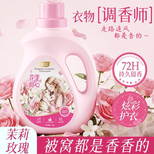 爆能茉莉玫瑰香氛洗衣液除螨去污持久留香学生宿舍家用装1.5KG