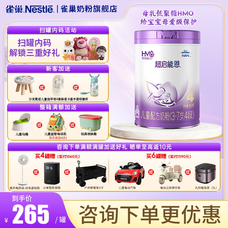 850 1 ȸ̷콢곬ܶ43-7ͯʶˮ̷850g255Ԫ