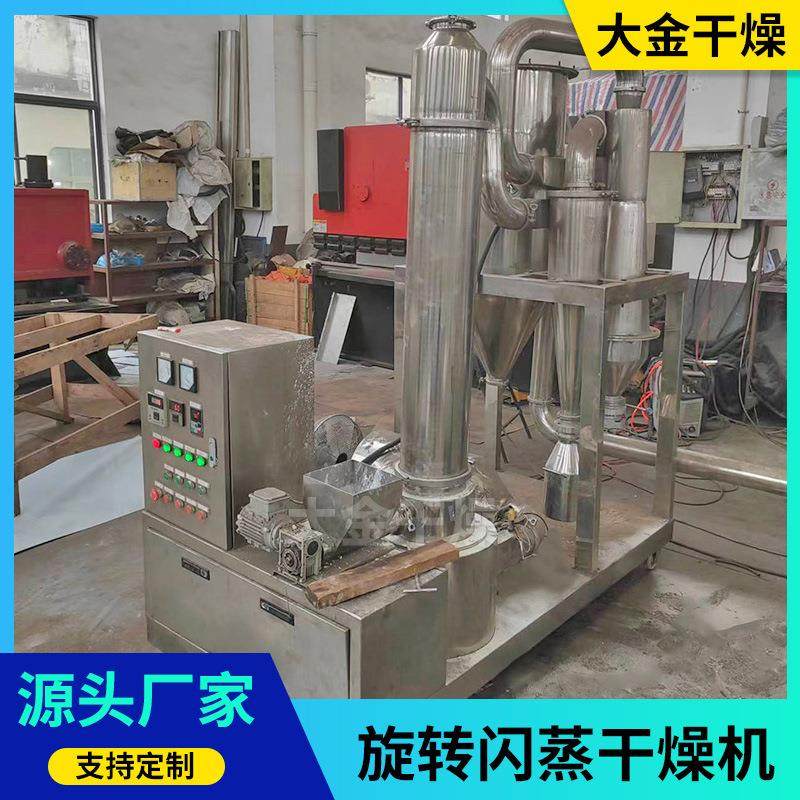 氧化铁黑旋转闪蒸干燥机 硝酸钾不锈钢闪蒸干燥机 大米烘干机设备,机械设备,干燥机/干燥箱/烘干机,淘宝优惠券,粉丝福利购,淘宝优惠卷